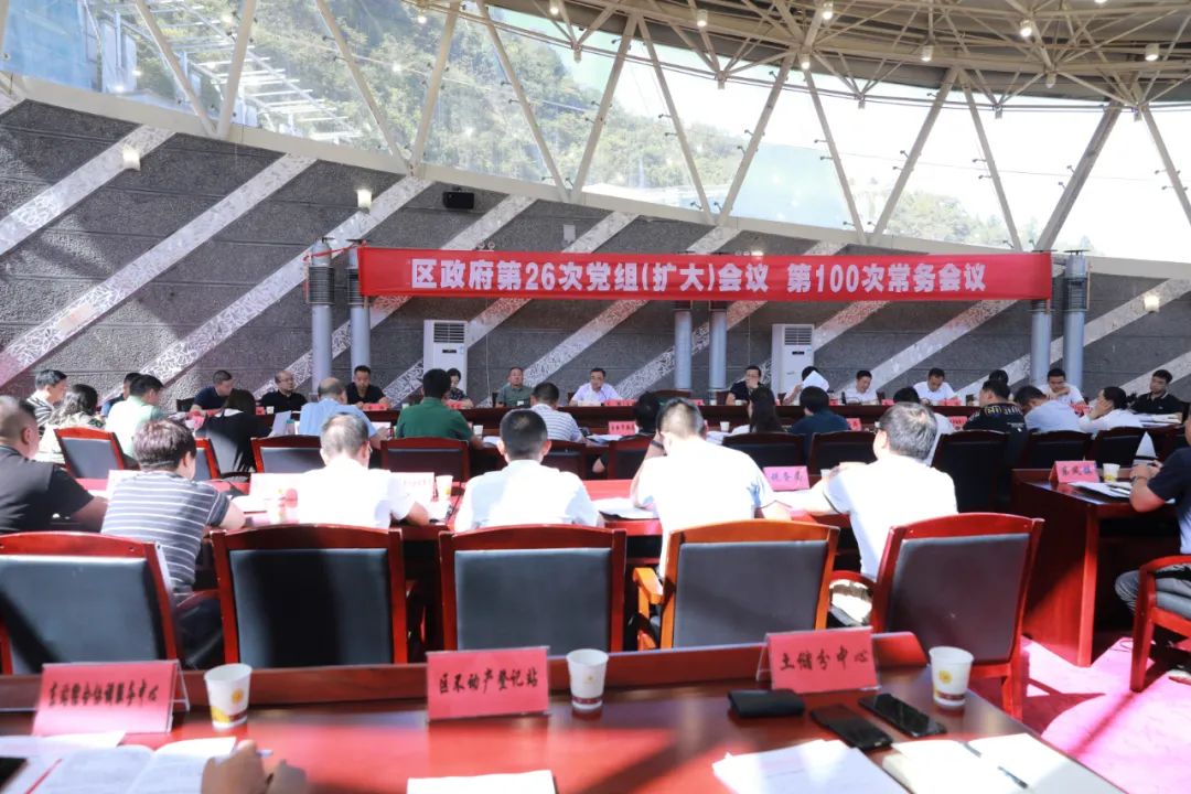 【关注】乌当区政府党组召开(扩大)会议