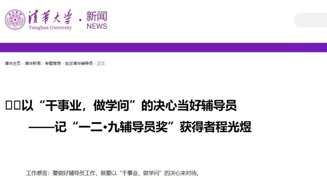 "超级管培生"程光煜,只用7年就成为碧桂园高管