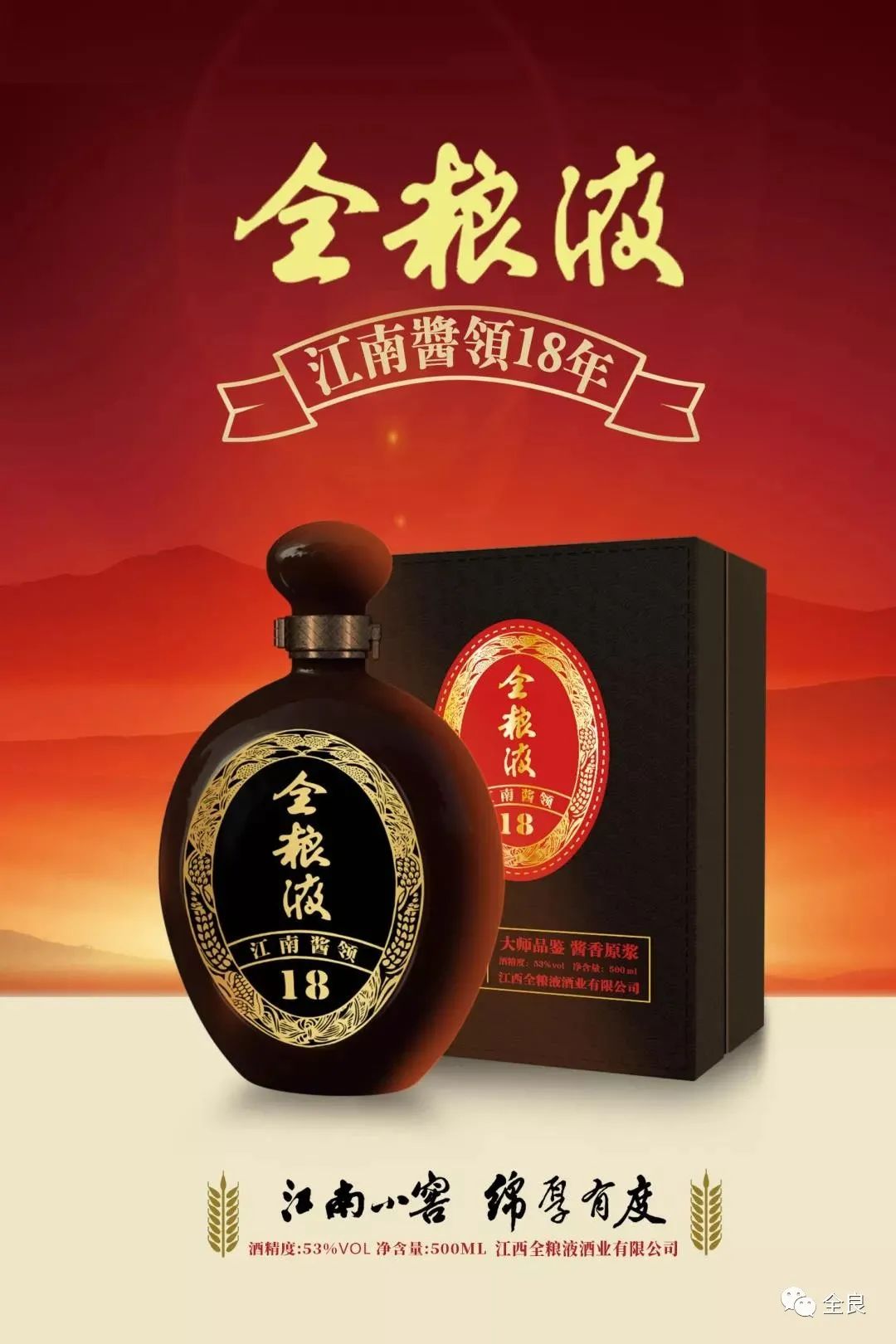 开启发展新阶段!江西全粮液酱香酒荣获2020巴拿马万国博览会金奖