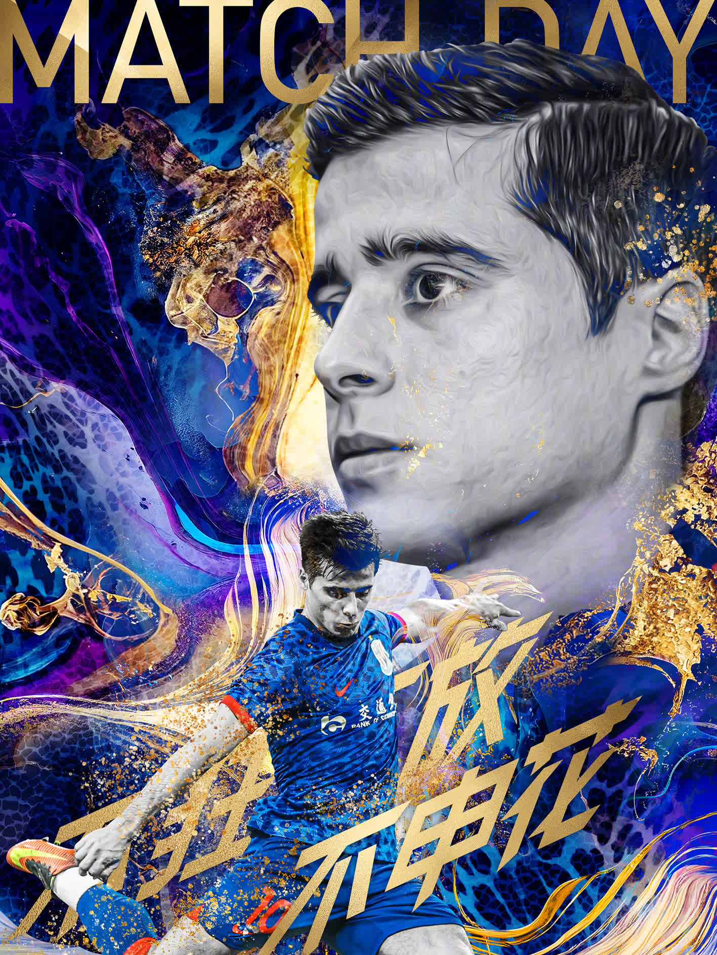 亚泰vs申花首发:谭龙,祖伊先发,巴索戈,马莱莱,吴曦出战