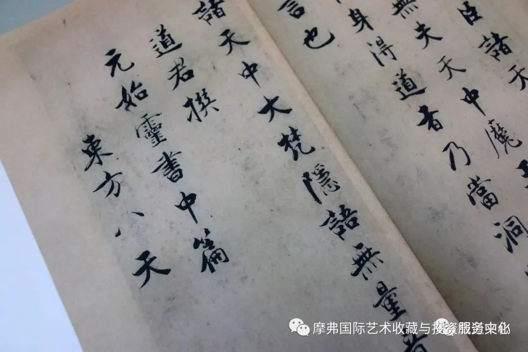 《度人經》——道教天字一號經書