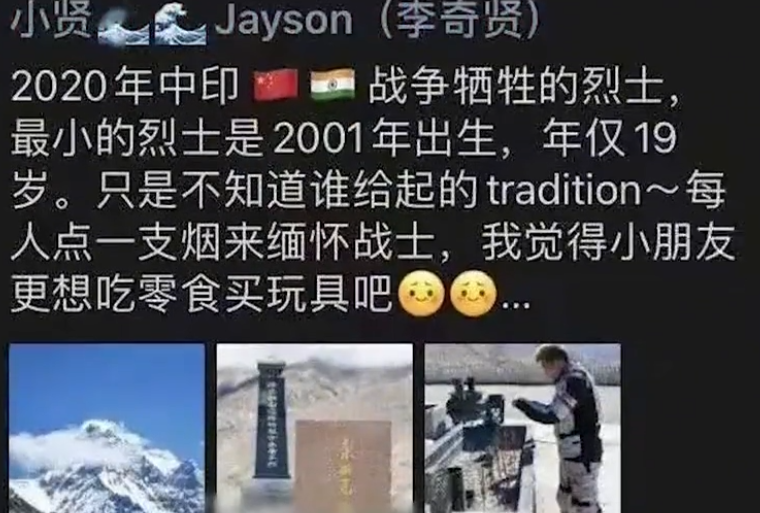 正服刑旅游博主李奇贤,就侮辱英烈行为公开致歉,网友反应炸了