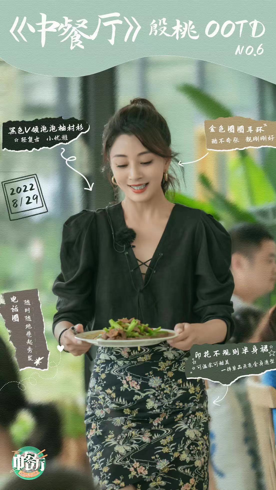 《中餐厅6》殷桃综艺首秀,靠健身保持身材的人,精气神不一样