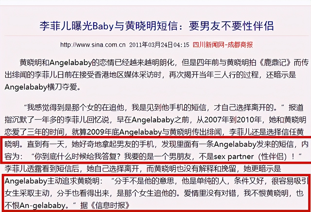 和李易峰传绯闻,被杨颖怒撕,李菲儿为何总是"爱情牺牲者"?