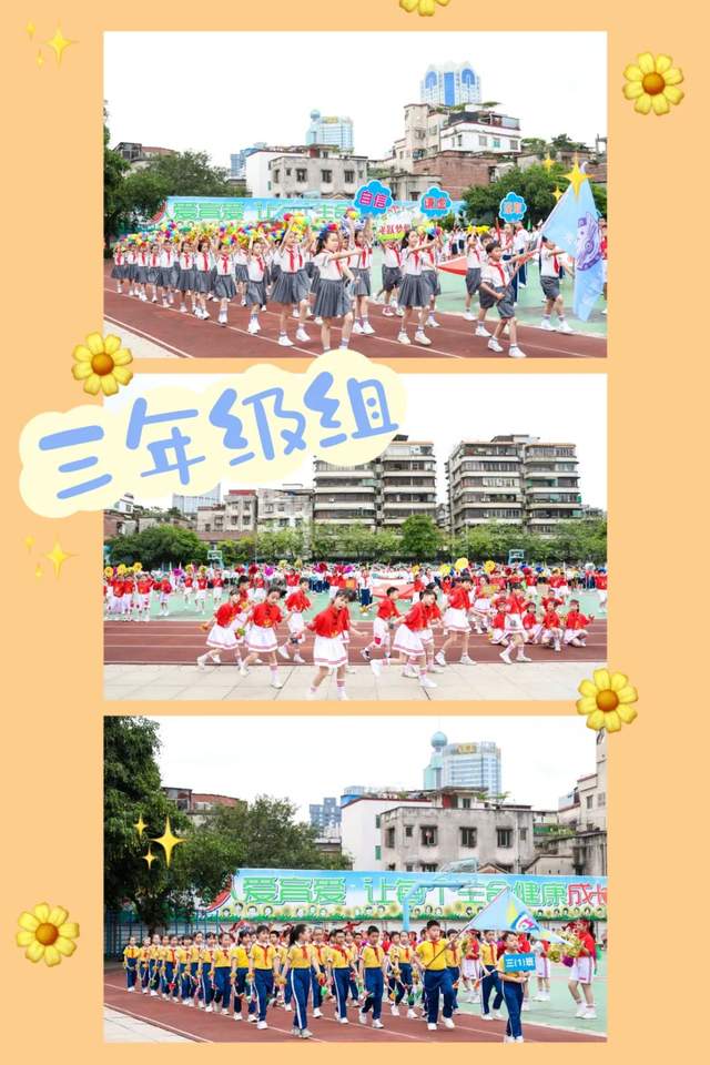 广东省佛山市元甲学校第34届校运会隆重开幕