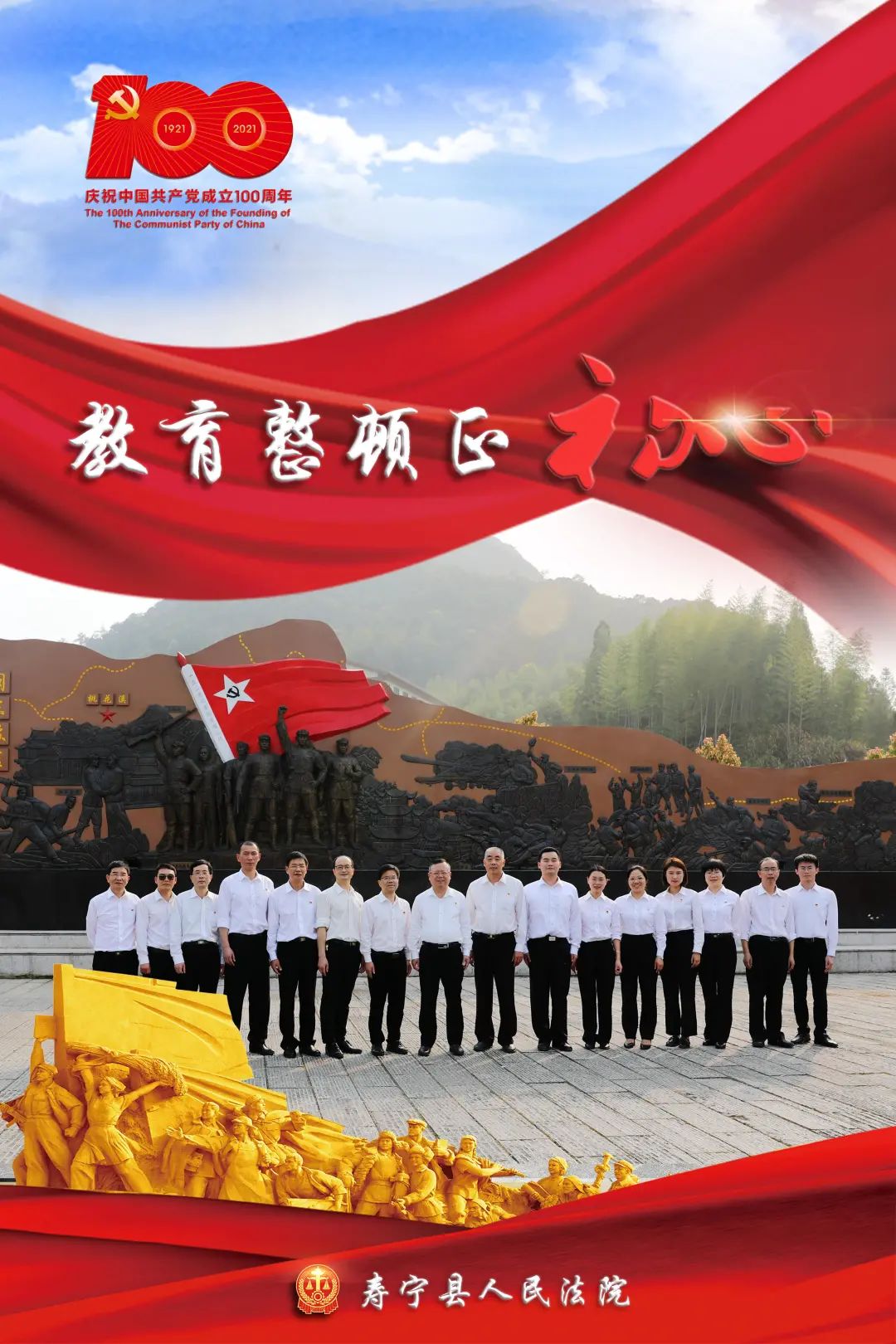 【党】致敬百年华诞:坚守誓言,初心永驻