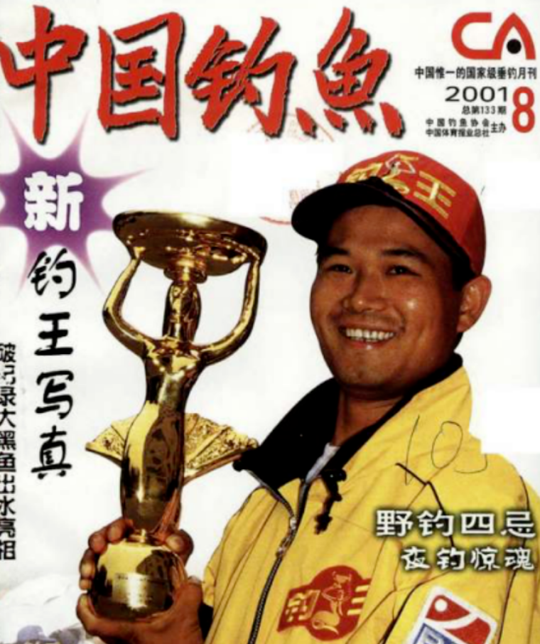 1年涨粉2000万,年入1.56亿,"中国钓王"邓刚的人生有多疯狂?