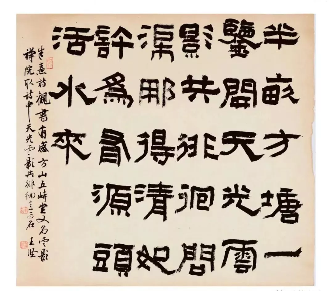 文笔宋韵|台州民进会员王坚书法作品展