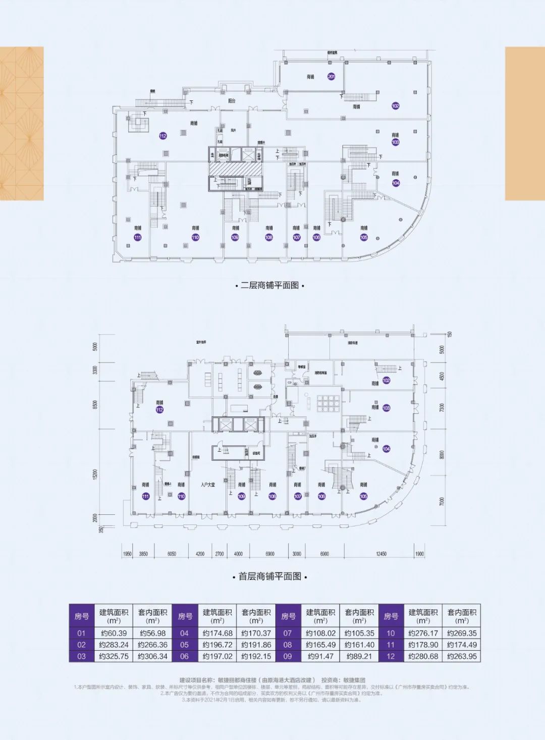 南沙 敏捷铂悦湾 小面积住宅 33㎡~36㎡ 总价75万 学府旁准现楼