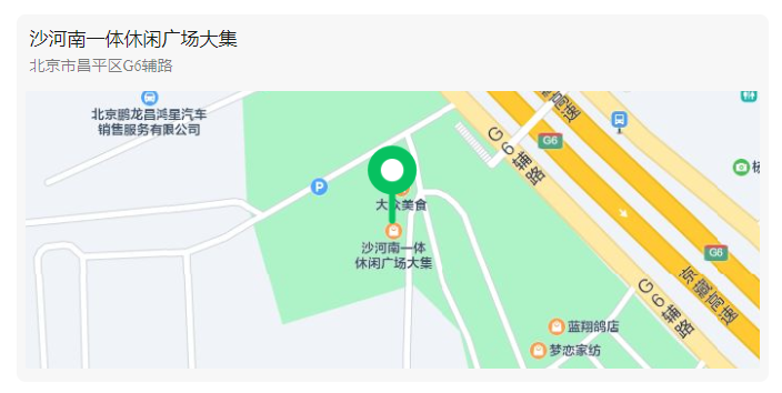 注意!沙河大集开集时间有调整