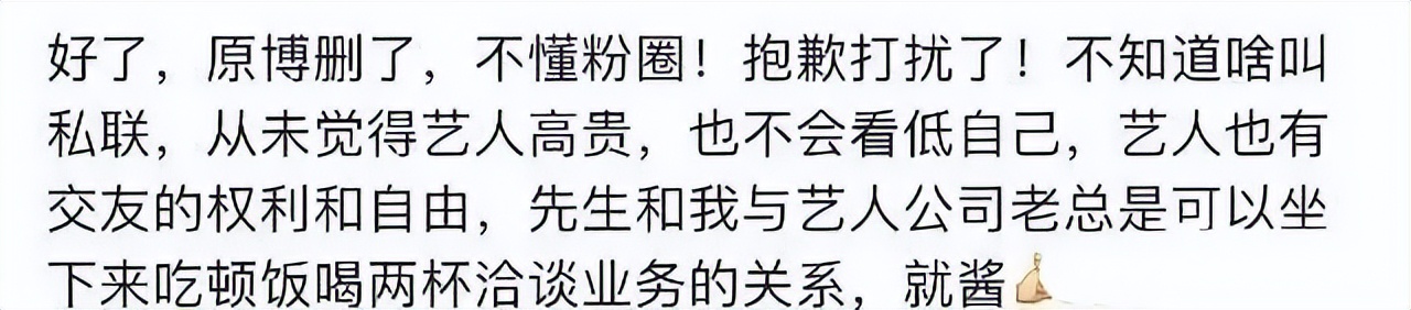 成毅捲入800萬富婆事件,疑似富婆粉絲髮獨家照被罵,她發文脫粉