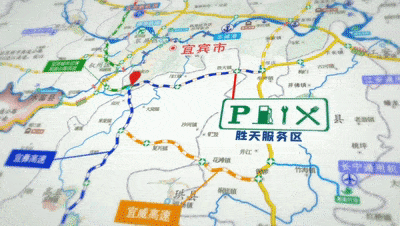 ,宜威高速