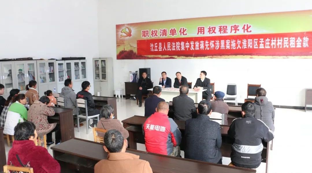 集中发放!淮阳蒋先怀涉黑案拖欠村民租金