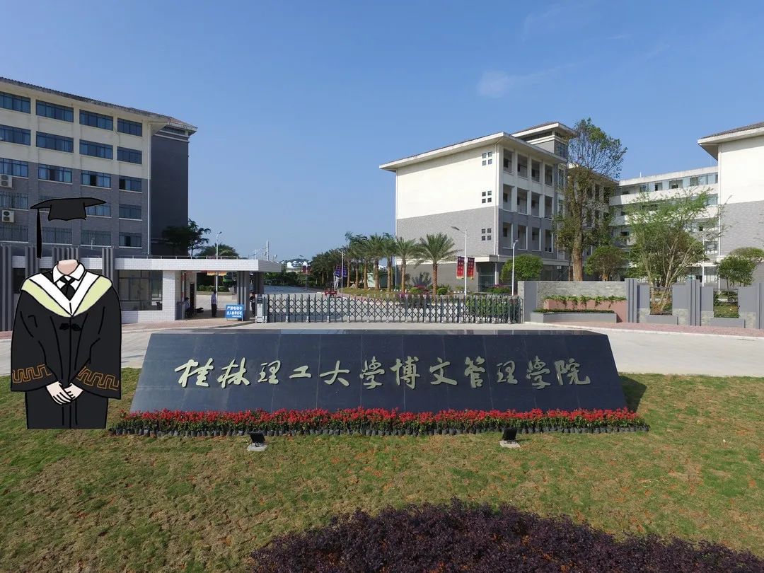 武鸣大学城有哪些学校?