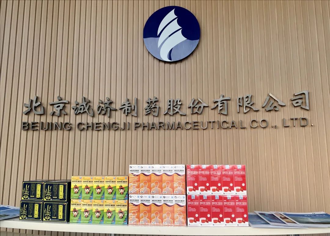 北石槽镇全力推动诚济制药药品生产