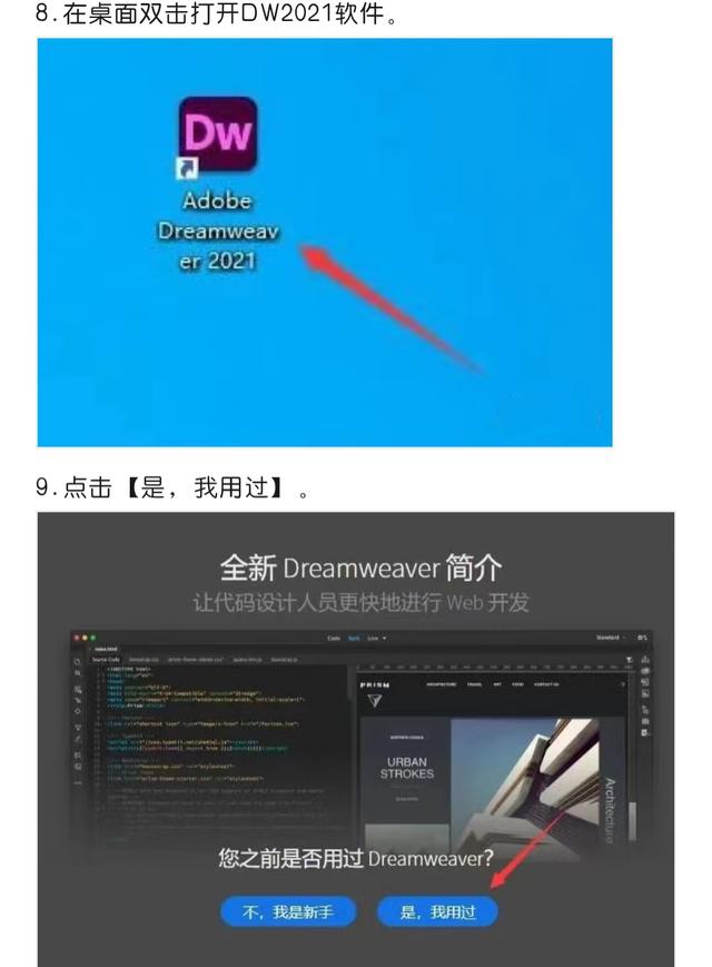 adobe dw一键安装:dw怎么让图片有选中的效果
