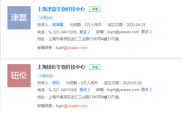 笠圣生物科技有限公司(笠圣生物科技有限公司官网)