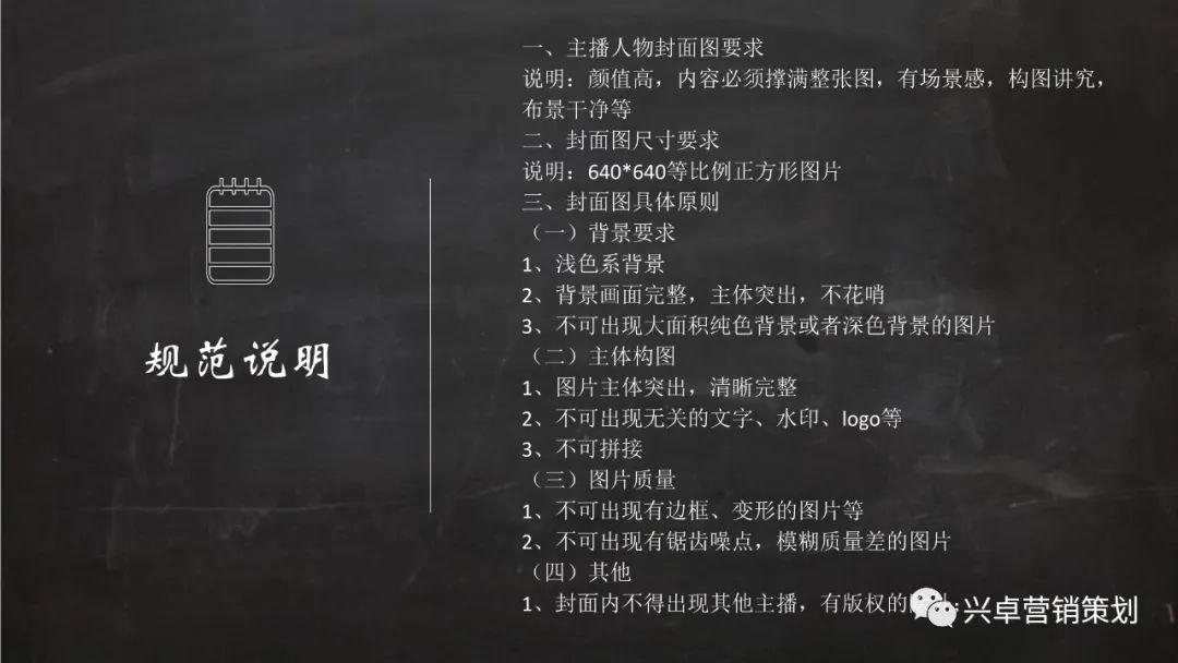 平台直播封面规范