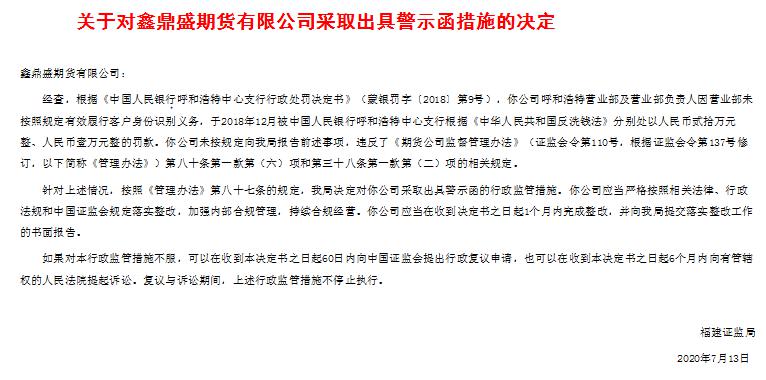 鑫鼎盛(鑫鼎盛期货app下载)