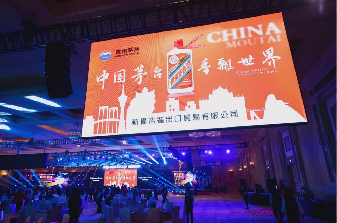 茅台与携程集团开展跨界合作，助力国际性旅游业活动港美股资讯| 华盛通