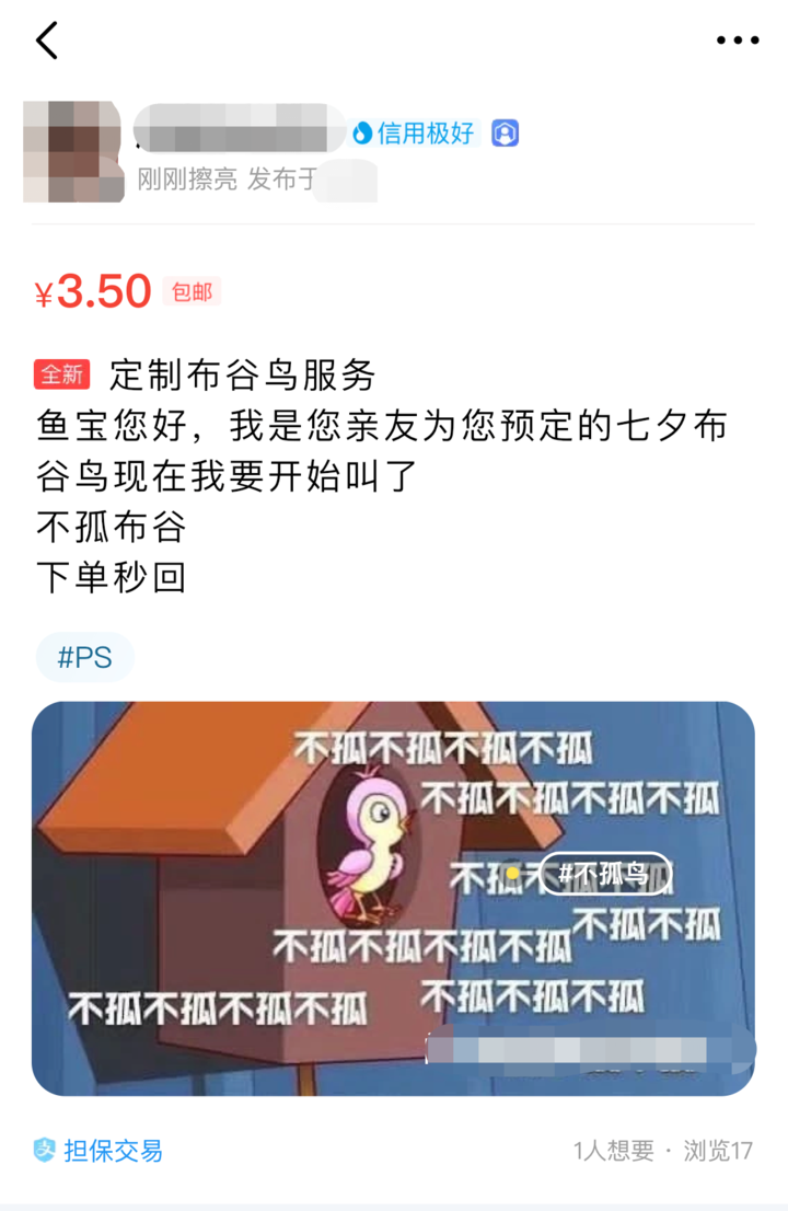 七夕青蛙|36万人上淘宝搜七夕青蛙，今天最火的礼物来了！收到的人却说：好气