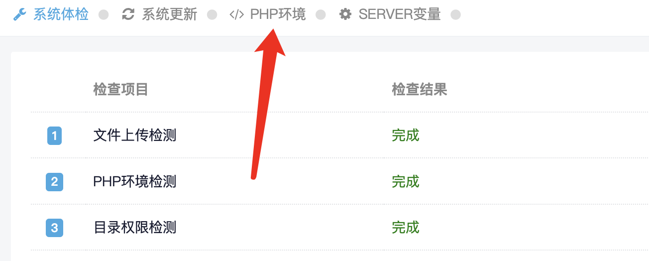 cmsphp.ini中auto_prepend_file参数疑似可疑代码