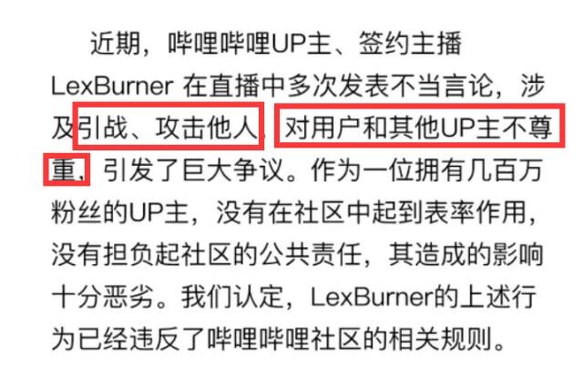 lex到底是怎么死的,口嗨动漫?最大的原因是不尊重其他创作者