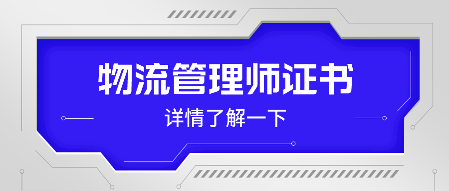 物流管理工资一般多少(物流管理工资一般多少专科)