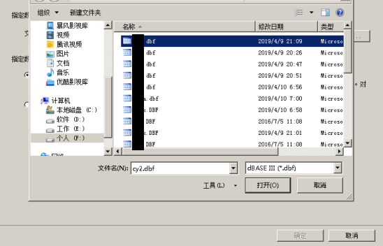 access數據庫查詢處理數據不發愁,遠遠優於excel表格