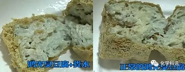 粪水臭豆腐事件图片