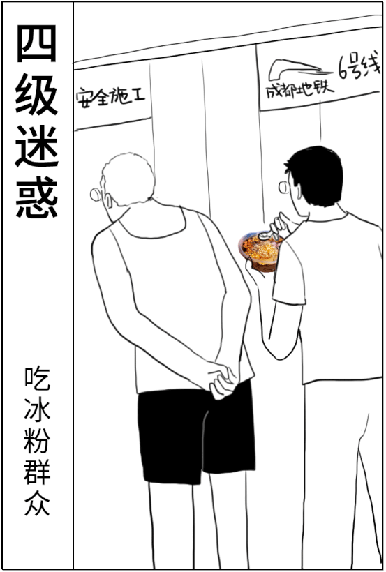 成都人桑拿天迷惑行为图鉴