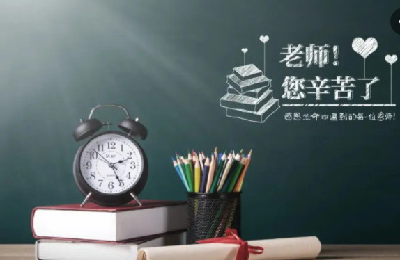 今年教师节为什么放三天假2022 教师节祝福语简短优美精辟