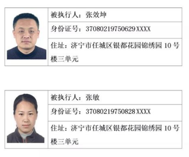 任城法院通报!51名老赖,俊男美女不少