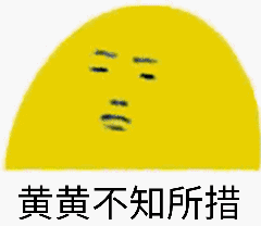 填缝料怎么会变黄了?