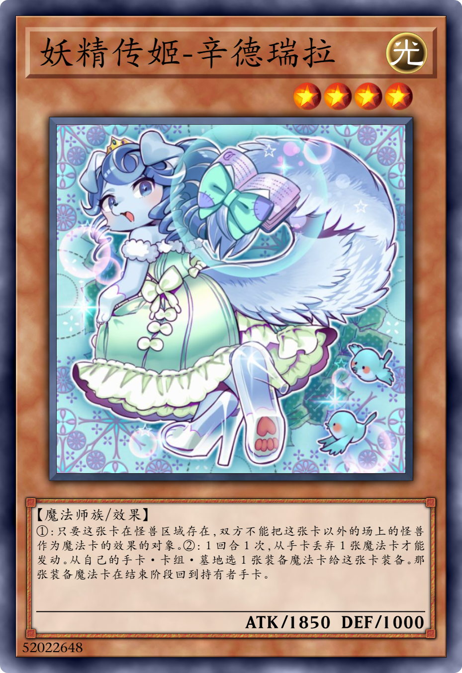 游戏王:一群可爱又强大的公主大人——妖精传姬