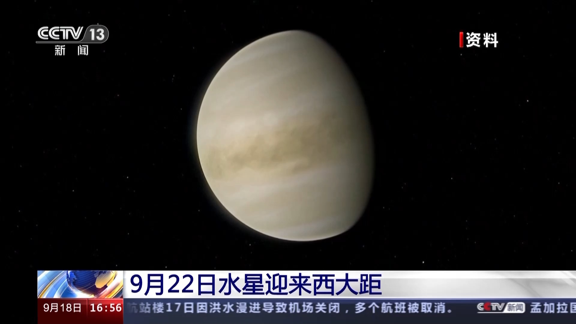 启明星真实图片 壁纸图片