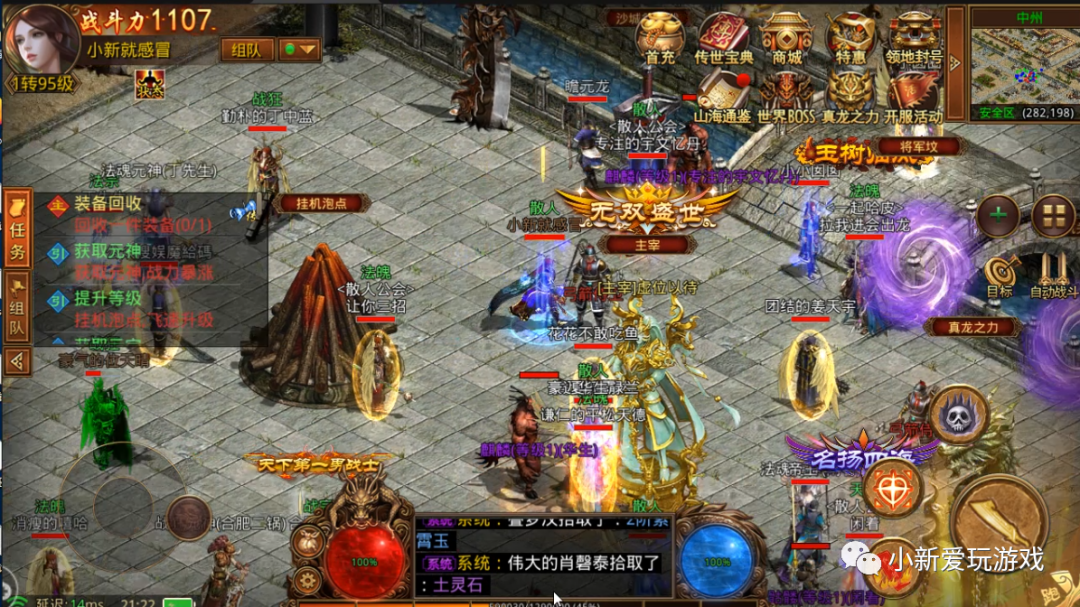 传世手游超等反常版本网址超变传奇世界手游