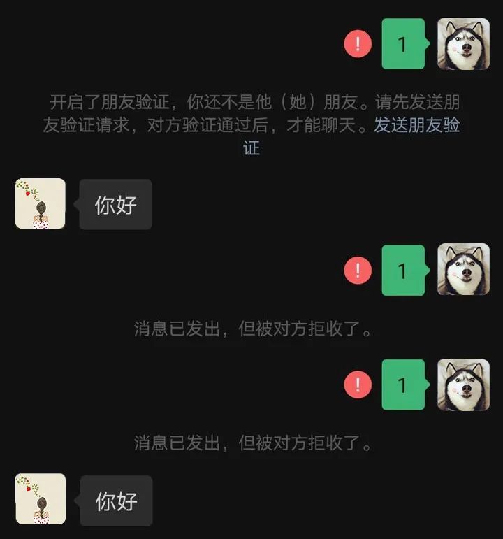 知道吗?除了删除,拉黑好友,微信还可以让他永远加不了你!