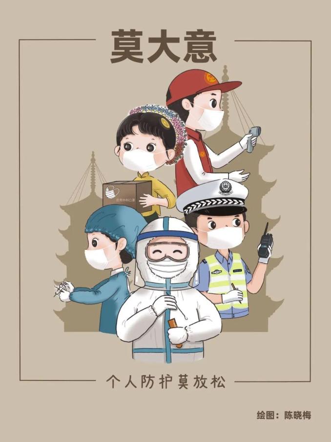 抗击疫情漫画宣传图片图片