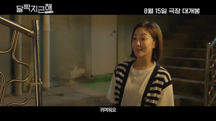 《甜蜜蜜》柳海真首次挑战melo,与金喜善搭档演情侣,爆笑预警