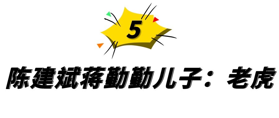 父母顏值逆天,孩子卻一言難盡?6位