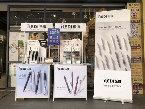 中性笔设计也要讲科技 redi乐维文具打造精品书写工具