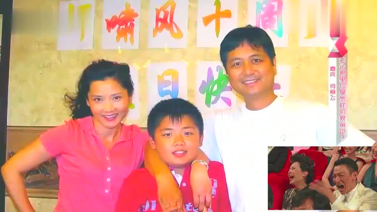 何赛飞晒出罕见全家福,老公穿格子衬衫儒雅帅气,儿子长相似妈妈