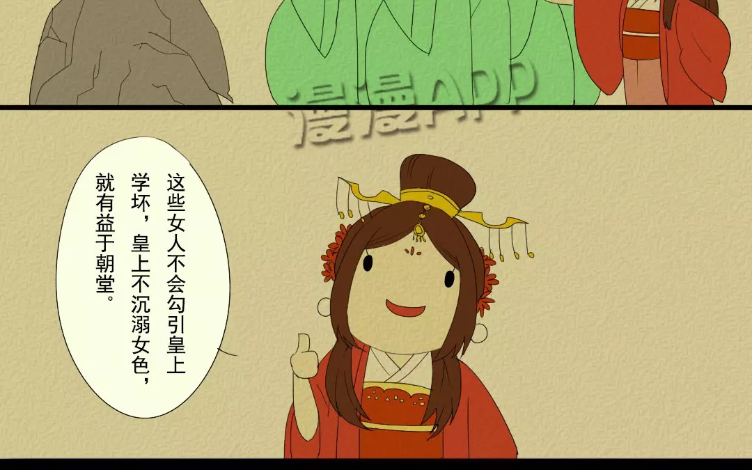 两不疑漫画全集免费图片