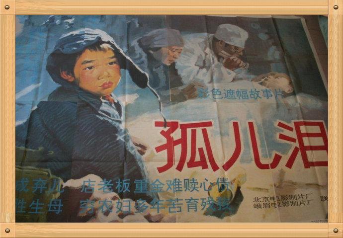 《孤儿泪》遍地弃婴的年代,因残疾被抛弃的男孩,写尽人情冷暖