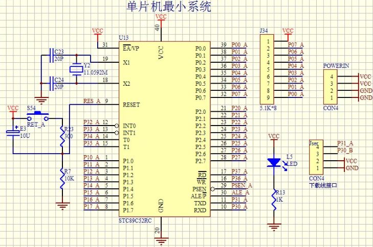 单片机最小系统的讲解