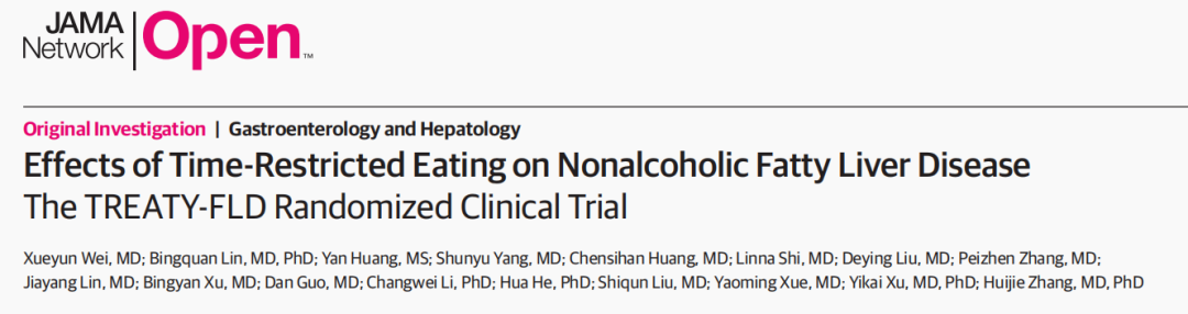张惠杰团队首次证实限时饮食是非酒精性脂肪肝的重要管理手段