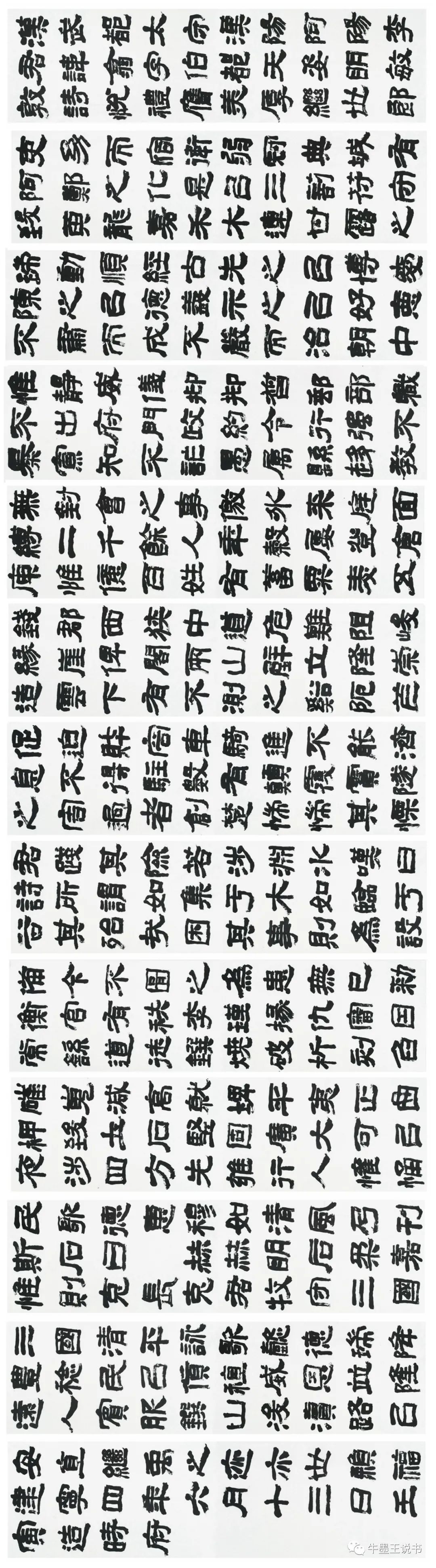 大朴不雕——张建会临《西狭颂》