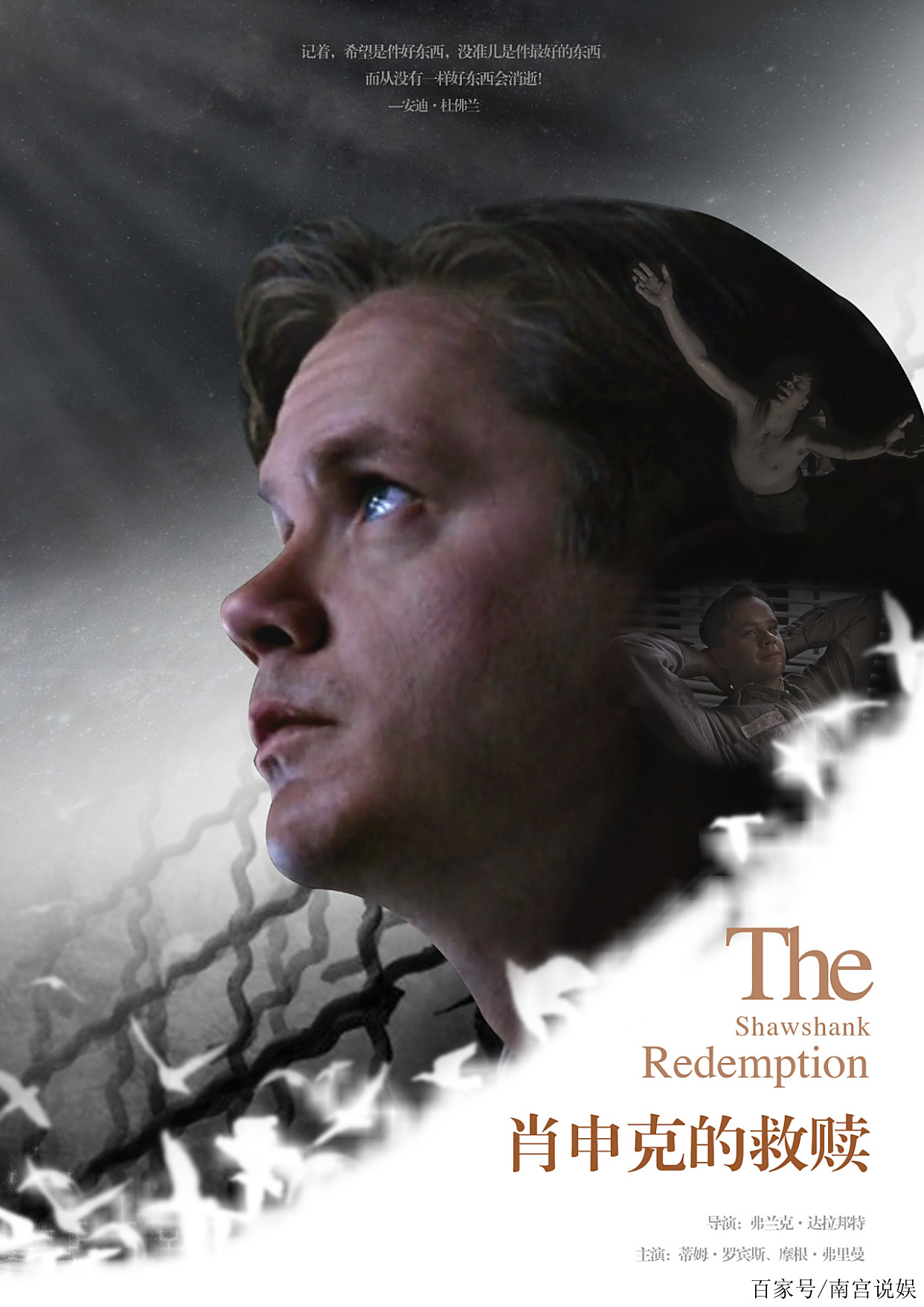 肖生克救赎影评