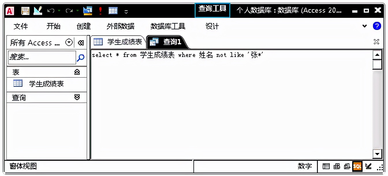 access数据库查询处理数据不发愁,远远优于excel表格